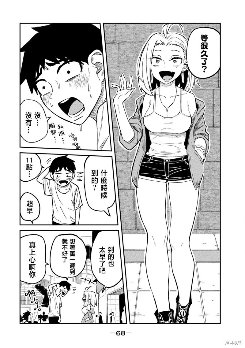 第3话 第16页