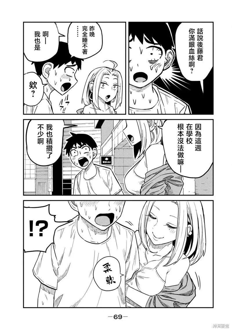 第3话 第17页