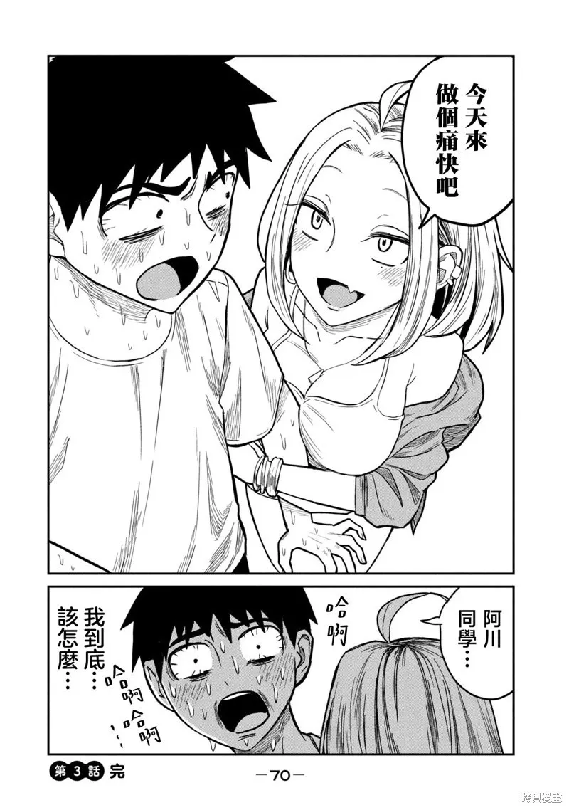 第3话 第18页