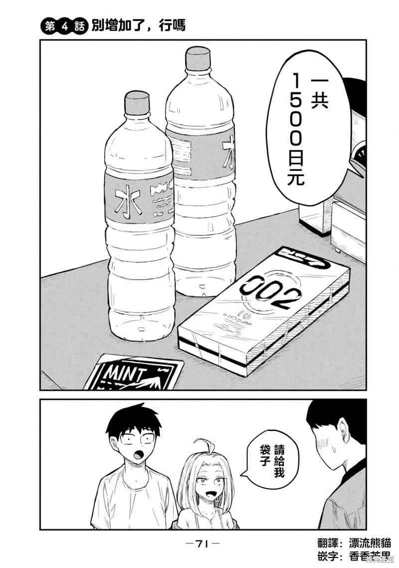 第4话 第1页