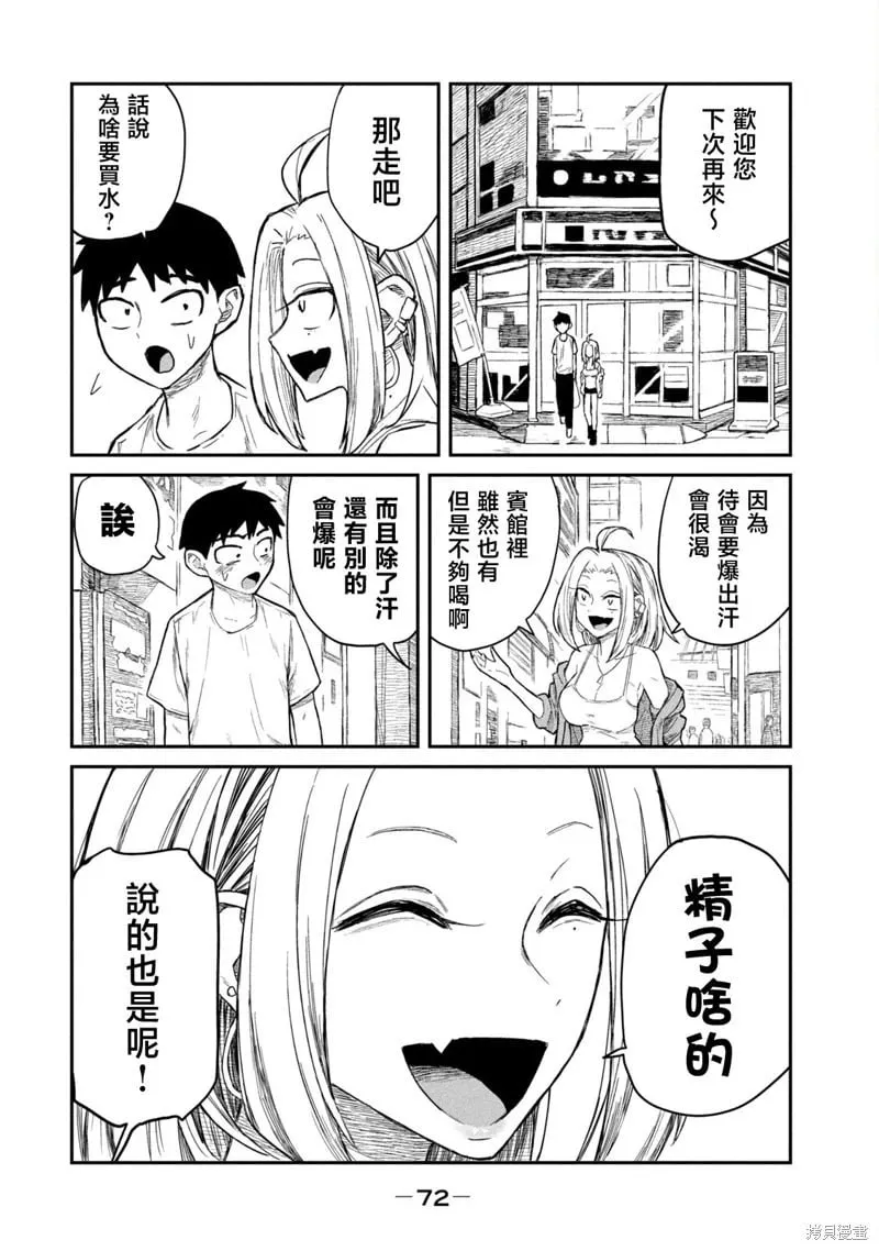第4话 第2页