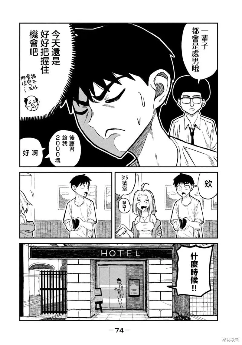 第4话 第4页