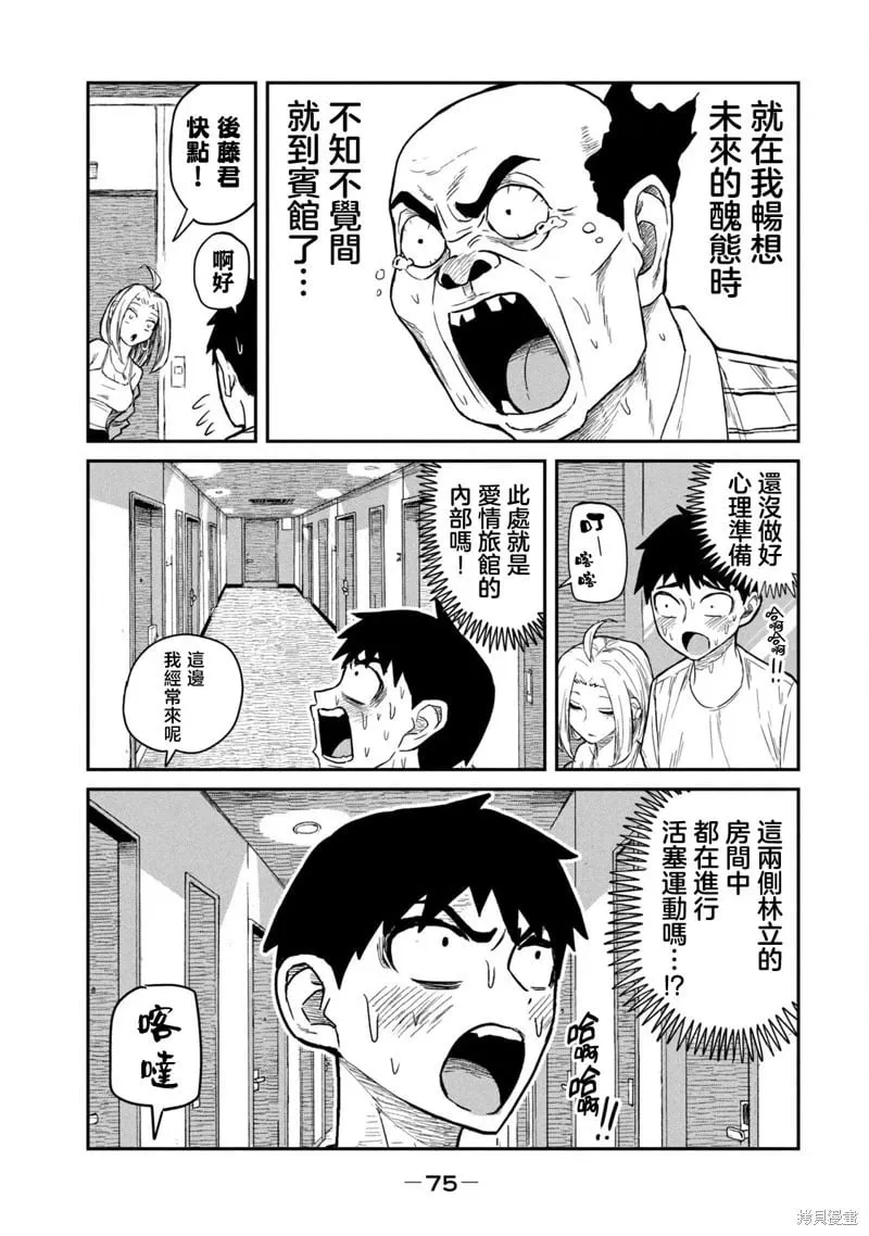 第4话 第5页