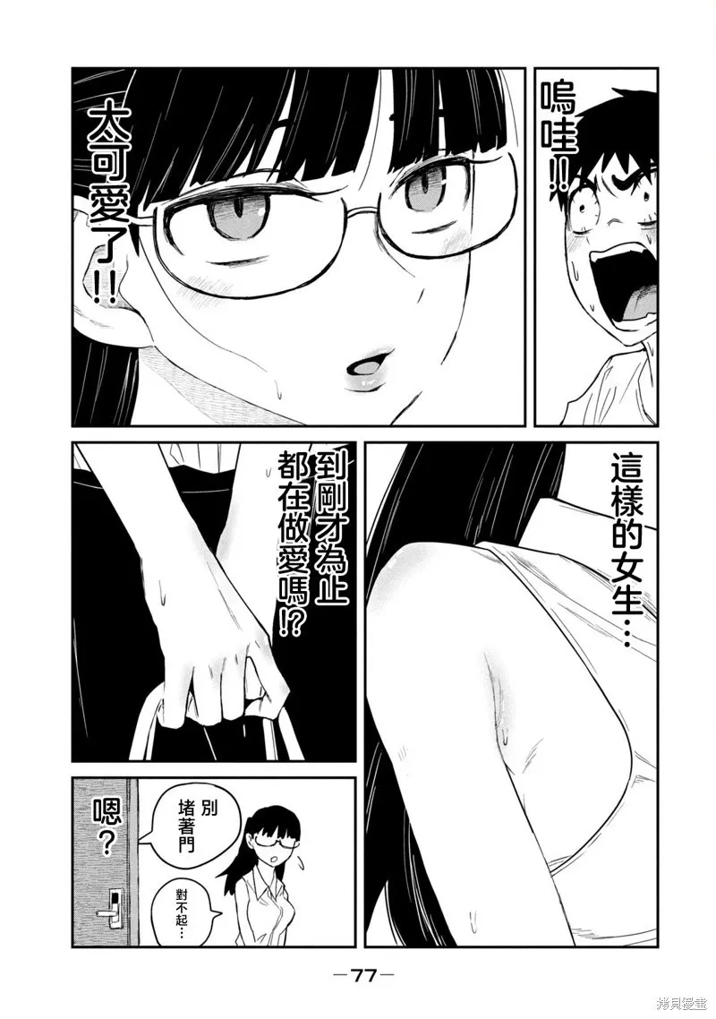第4话 第7页