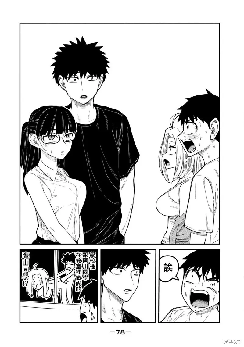 第4话 第8页