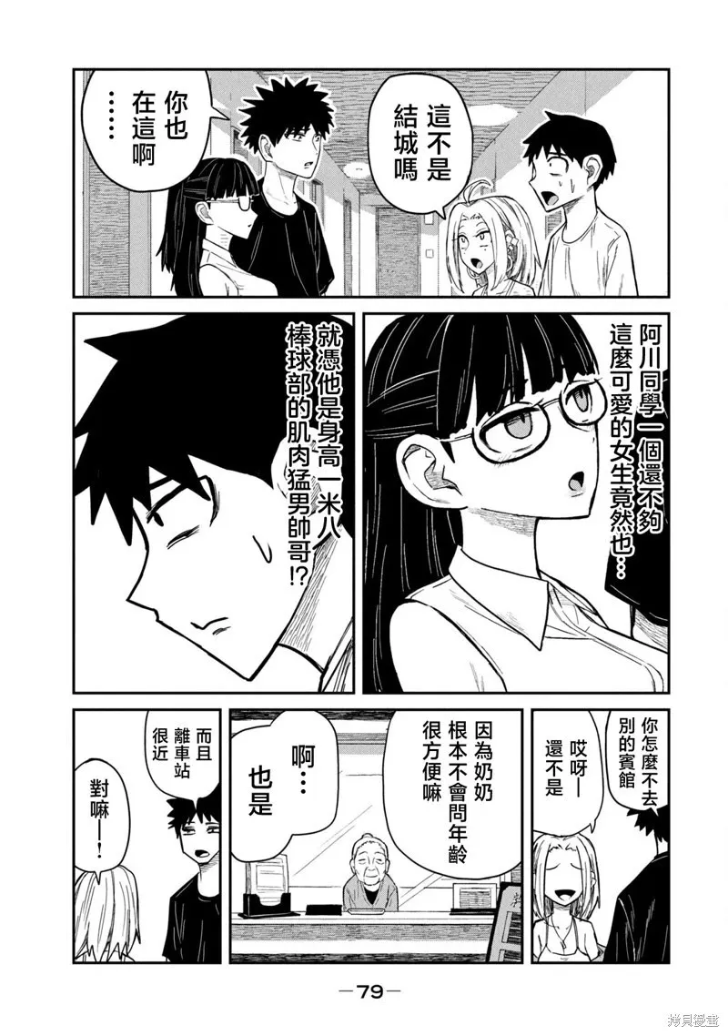 第4话 第9页