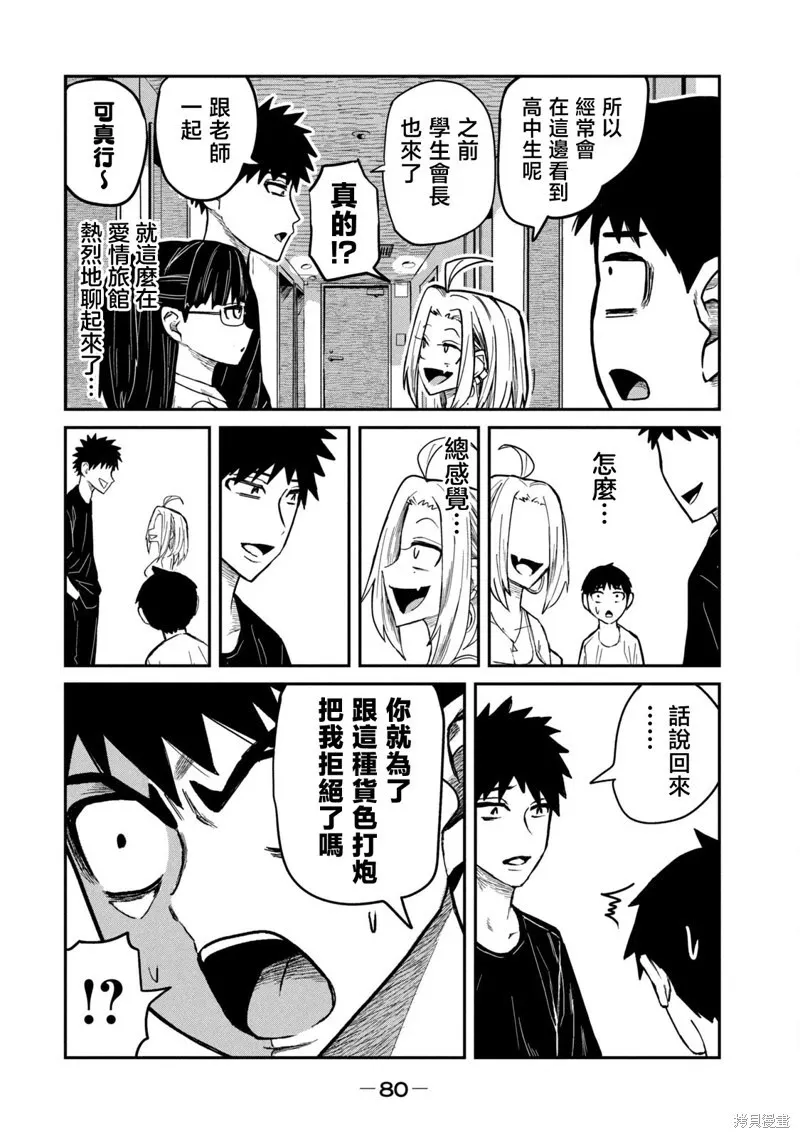 第4话 第10页