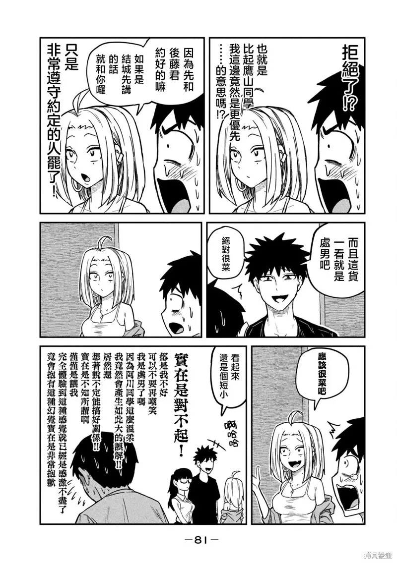 第4话 第11页