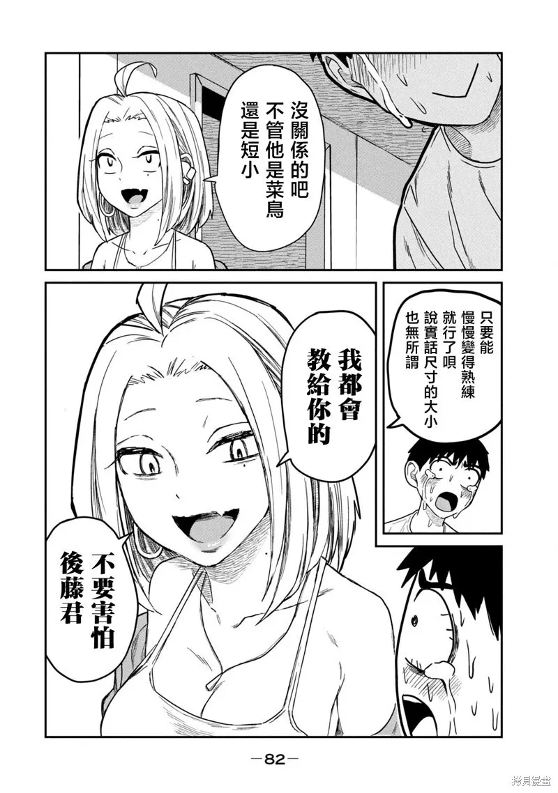 第4话 第12页