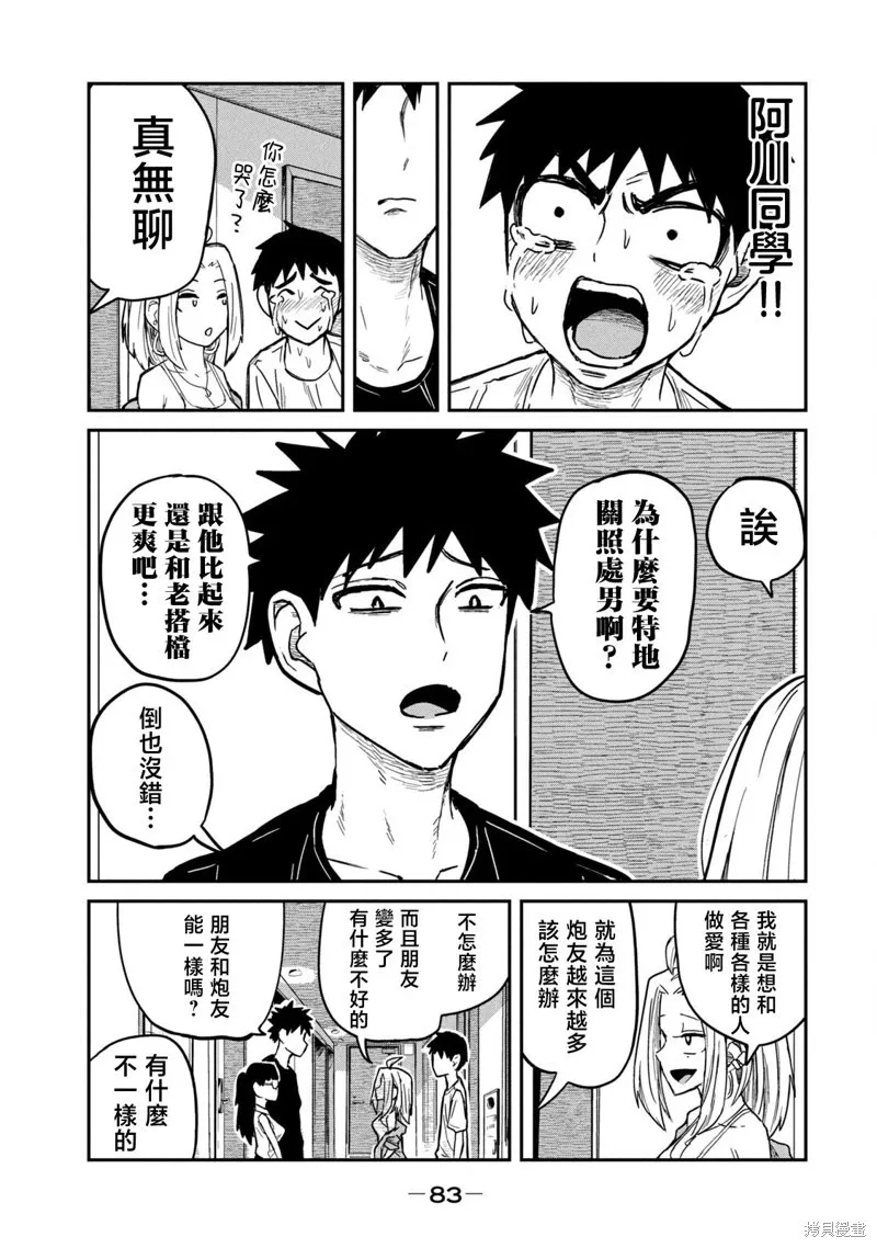 第4话 第13页