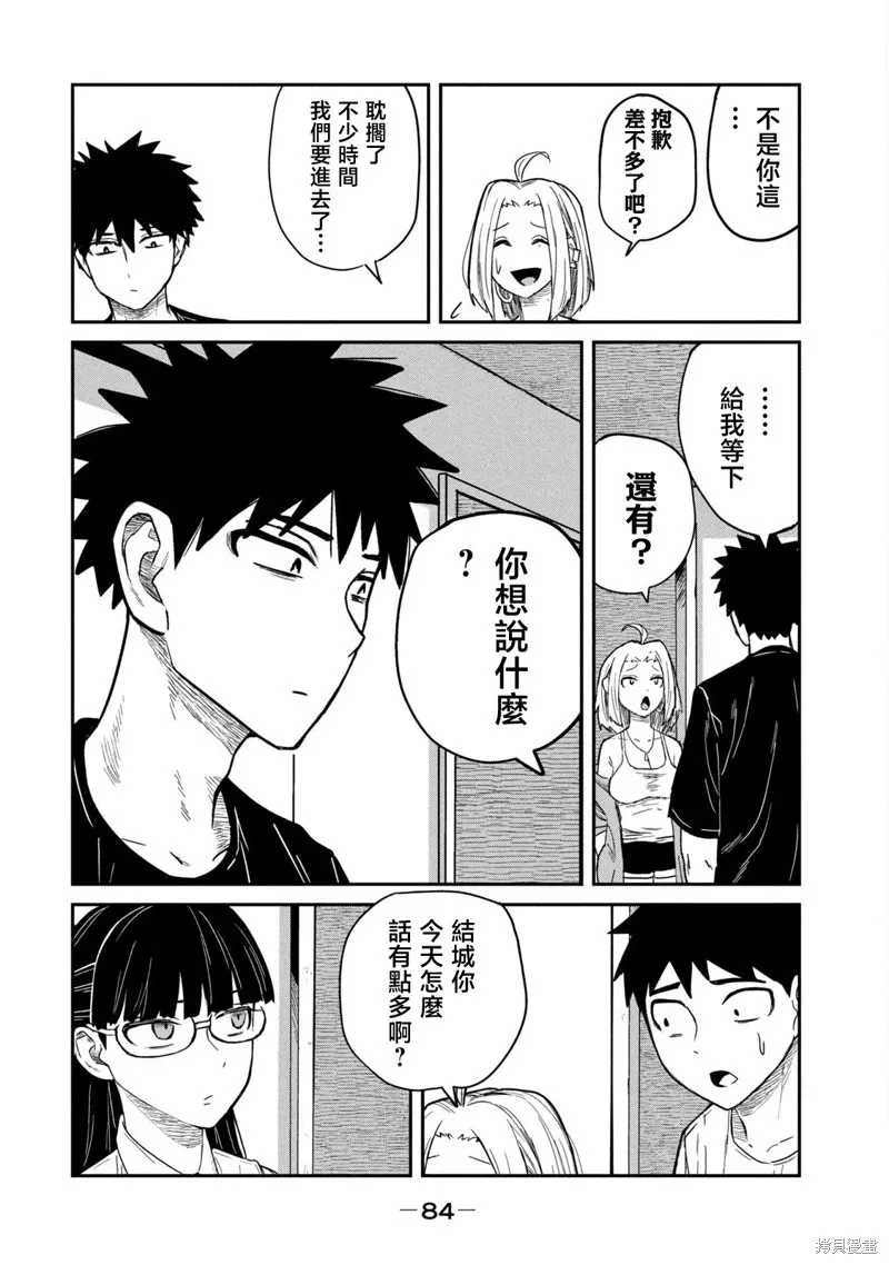 第4话 第14页