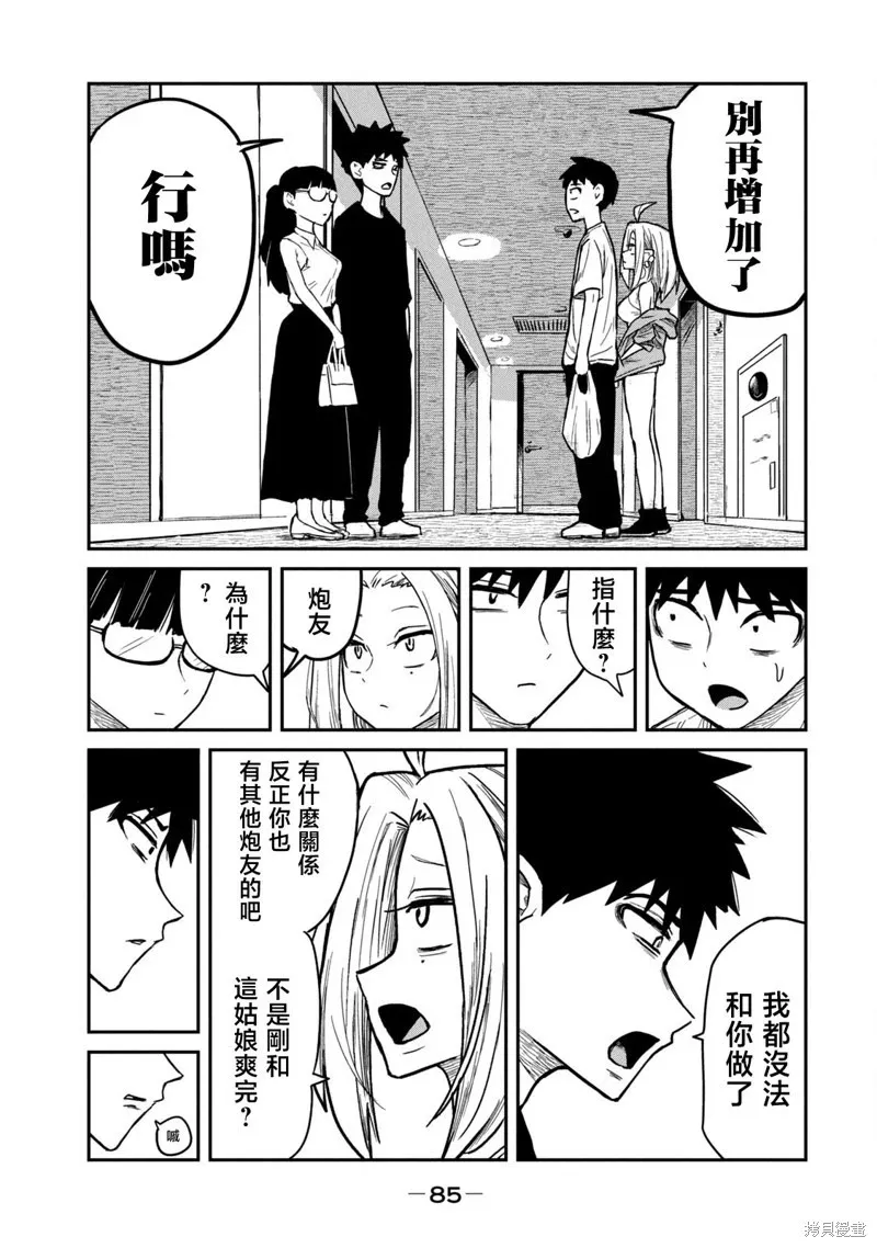第4话 第15页