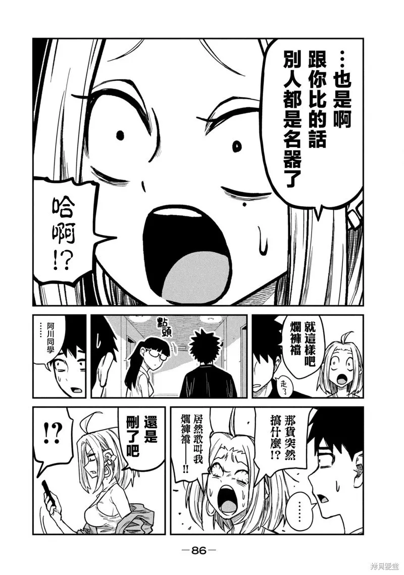 第4话 第16页