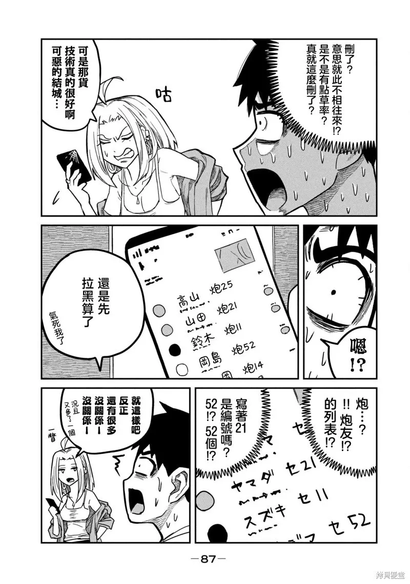 第4话 第17页