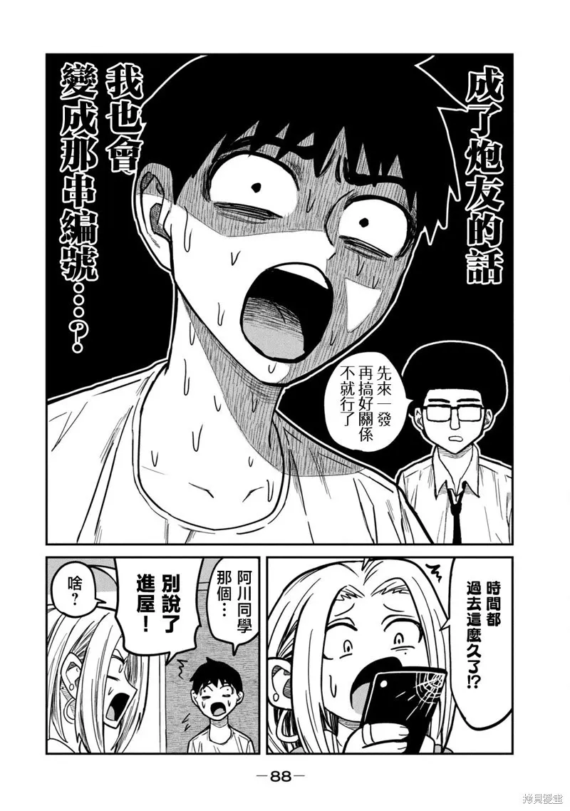 第4话 第18页