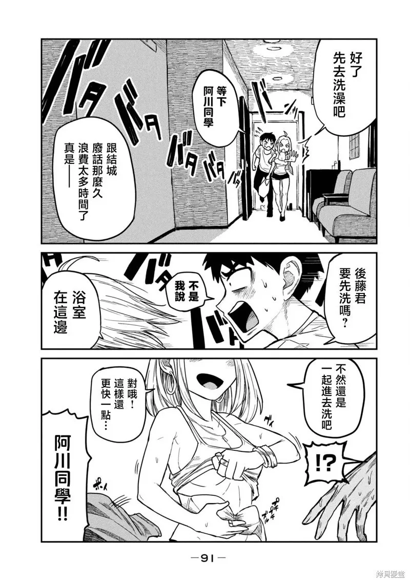 第4话 第21页