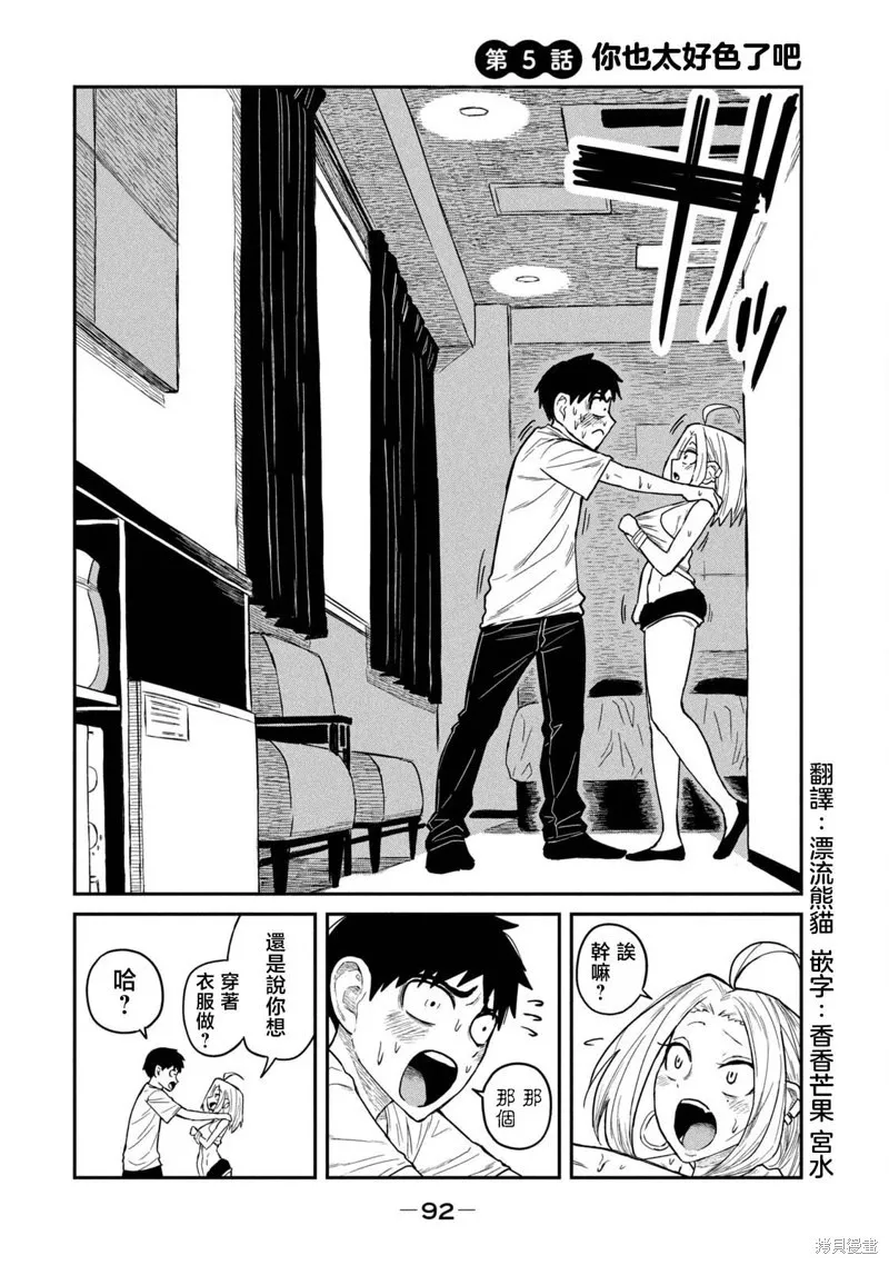 第4话 第22页
