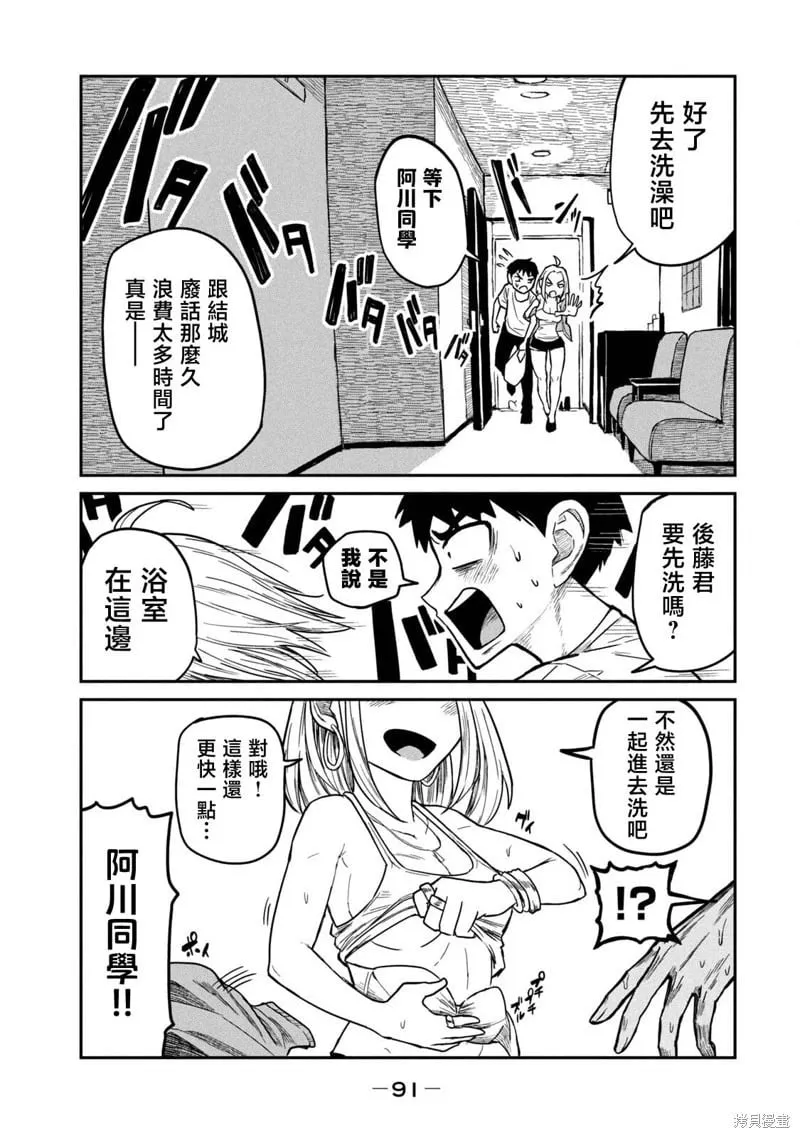 第5话 第1页