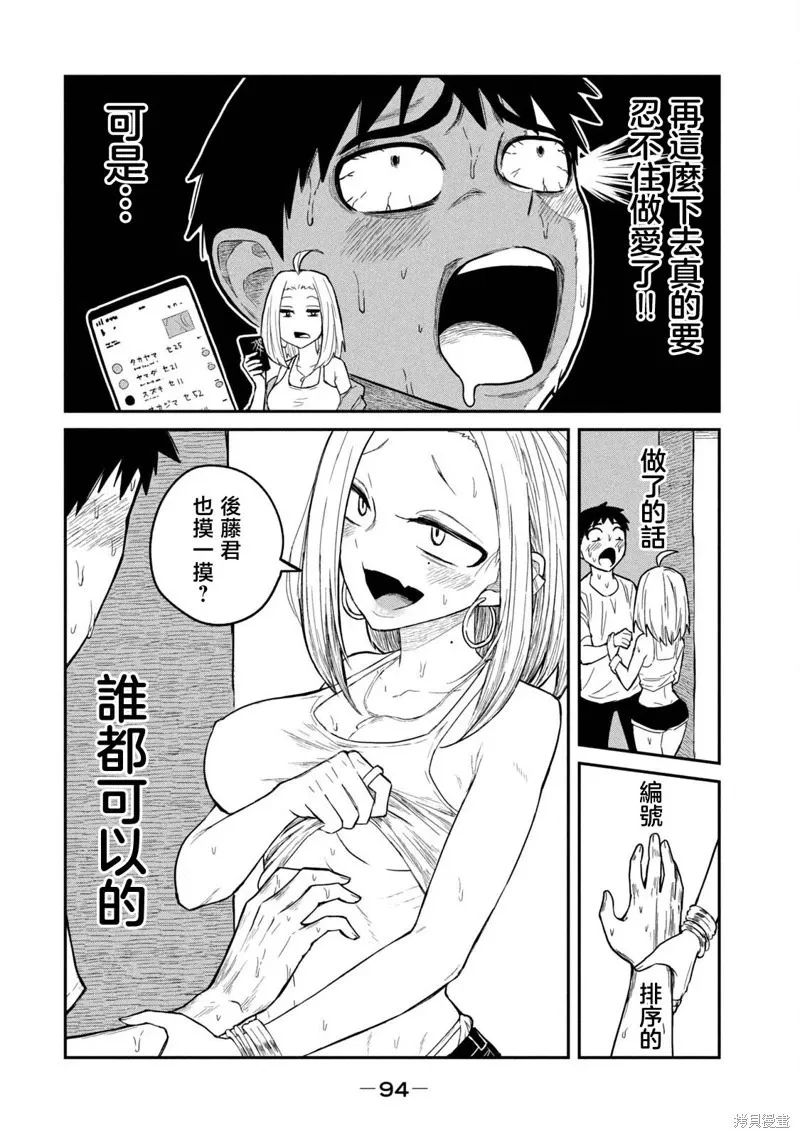 第5话 第4页