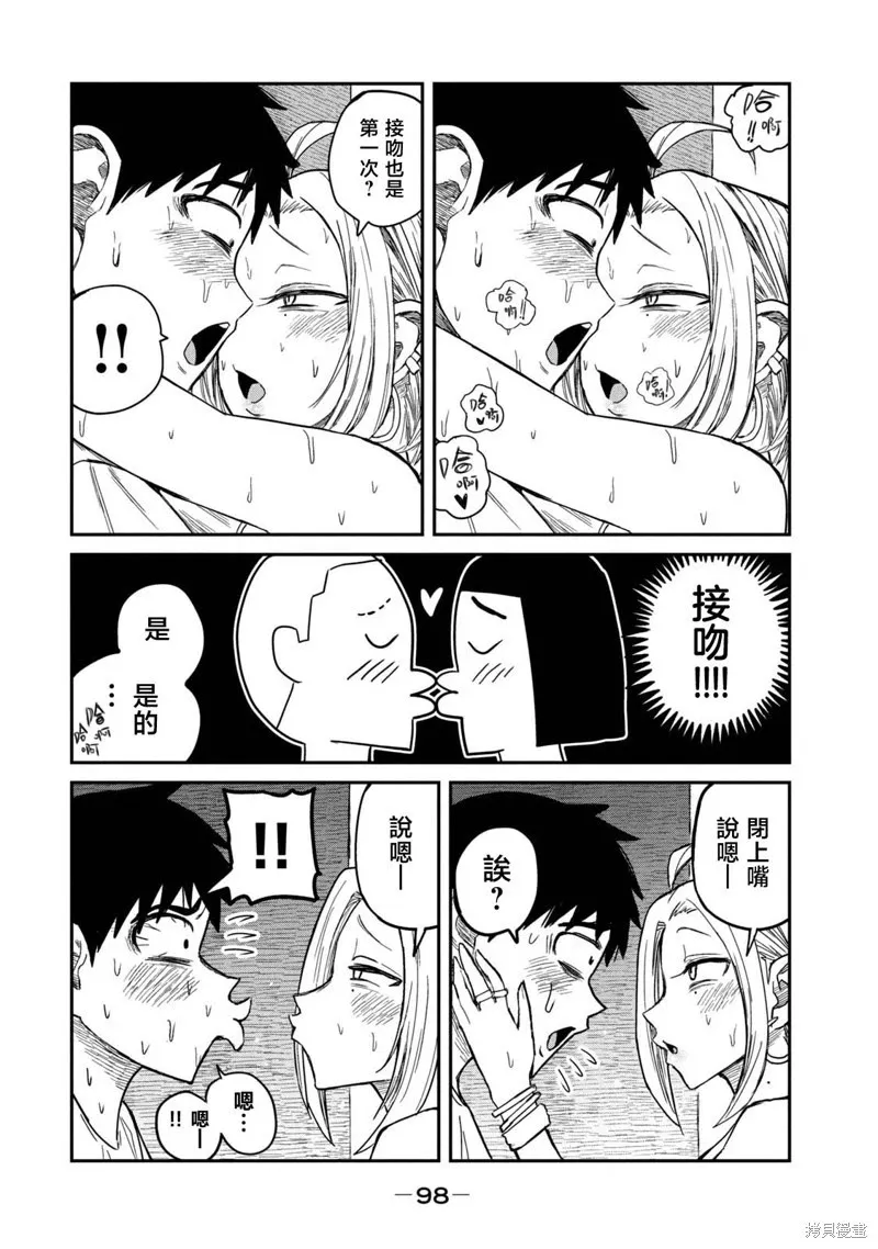 第5话 第8页