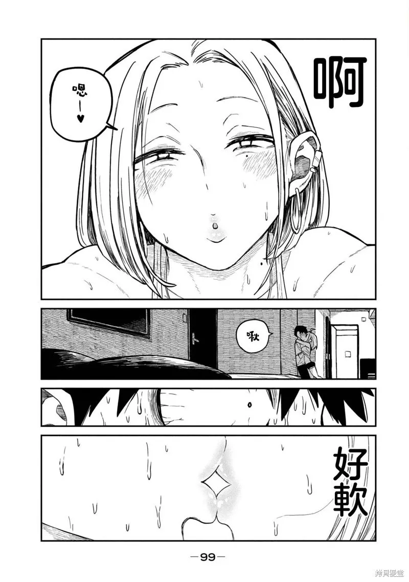 第5话 第9页