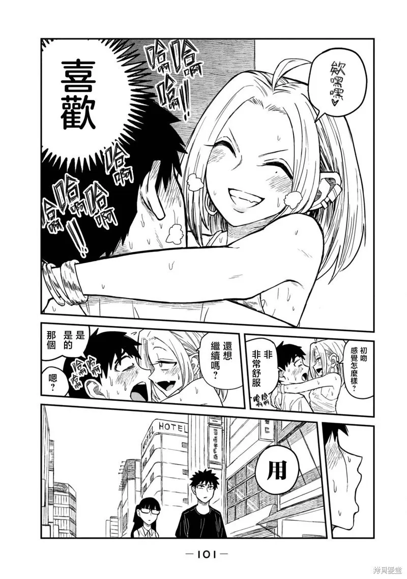 第5话 第11页