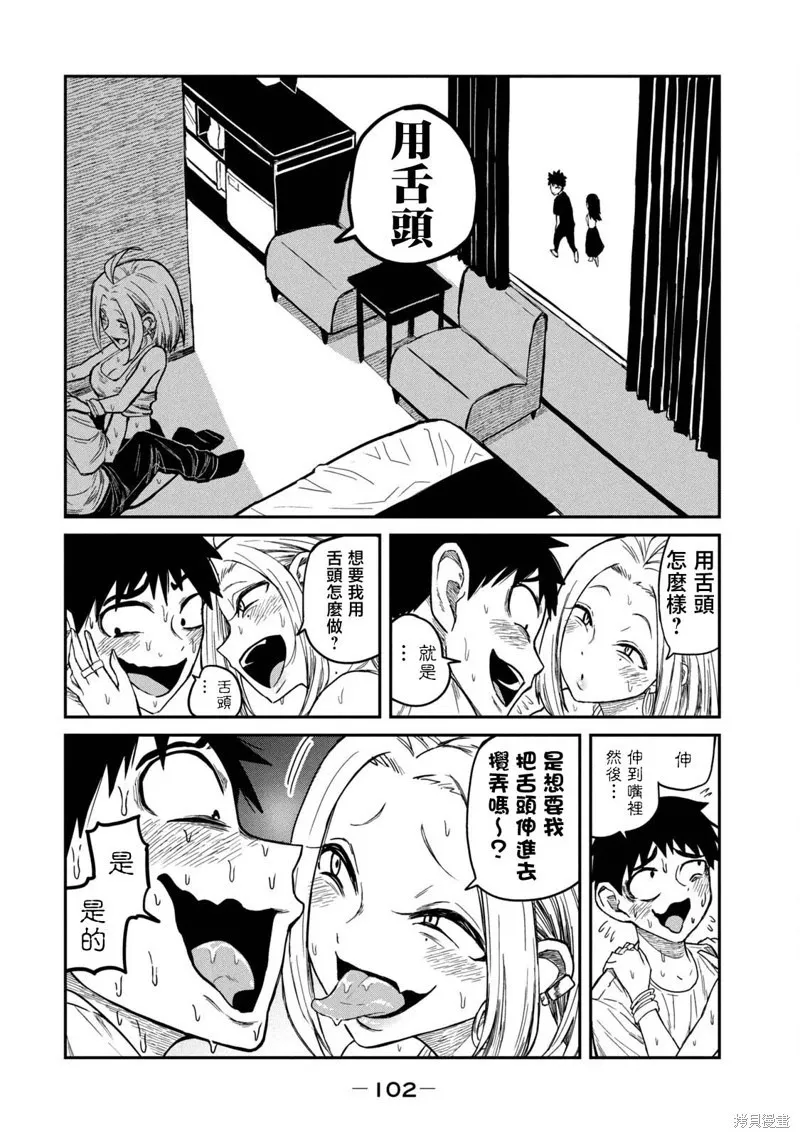 第5话 第12页
