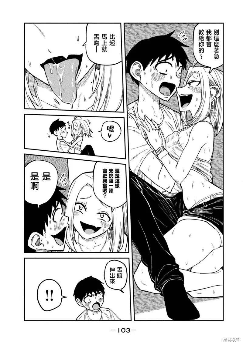 第5话 第13页