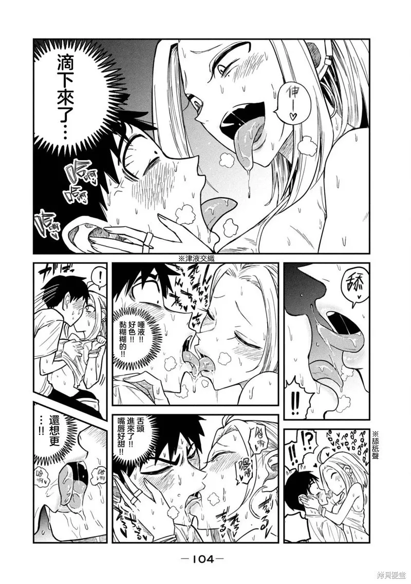 第5话 第14页