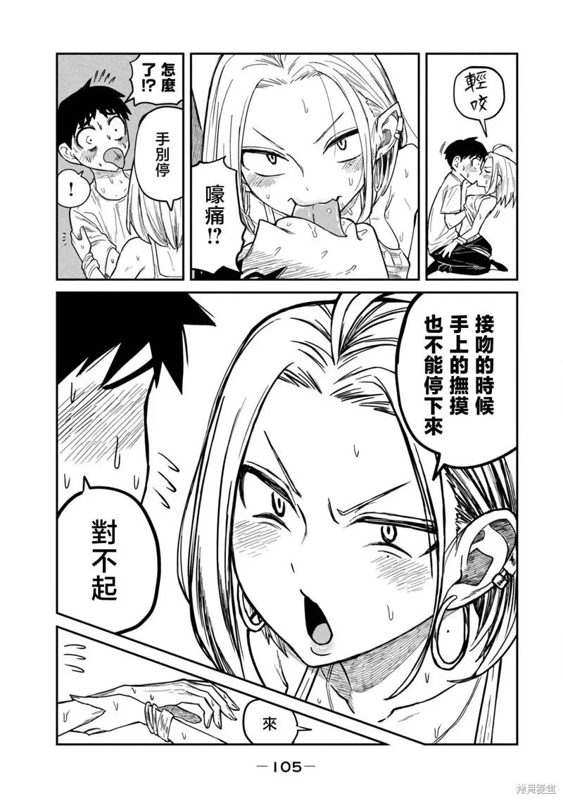 第5话 第15页
