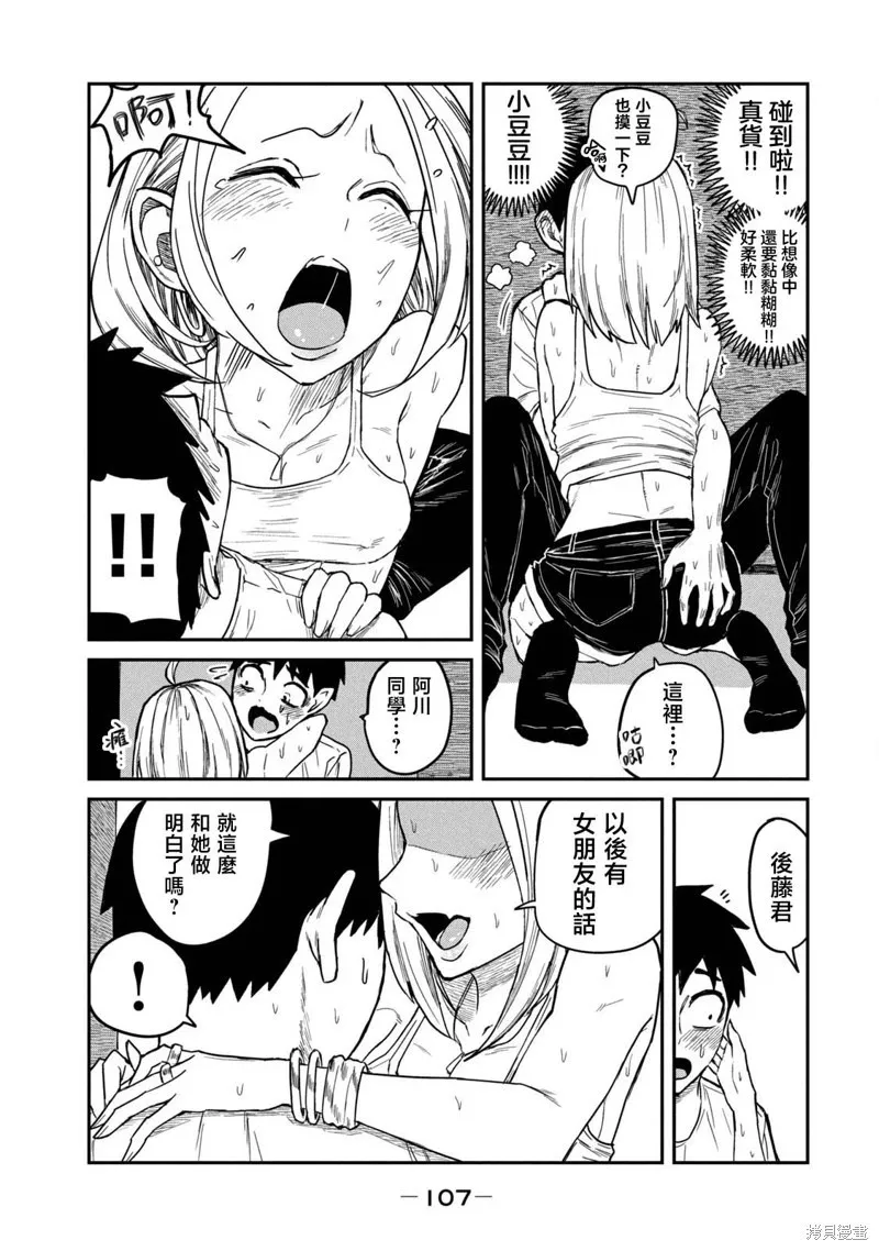 第5话 第17页