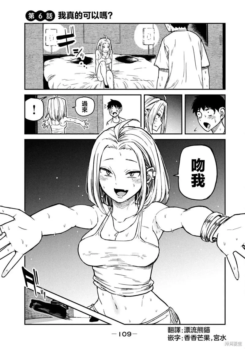 第6话 第1页