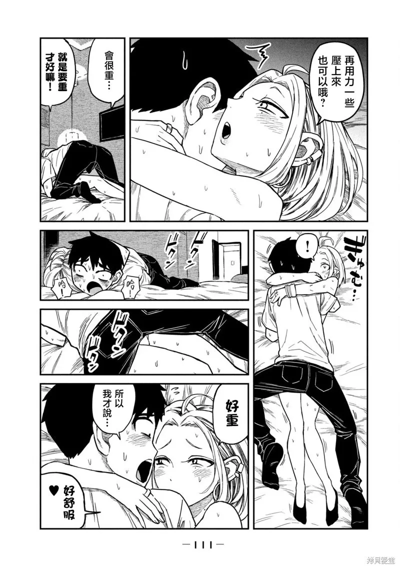第6话 第3页