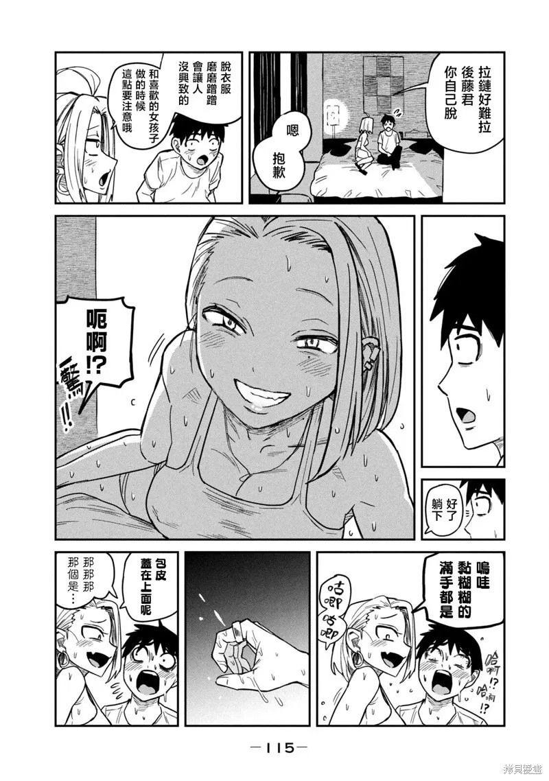 第6话 第7页