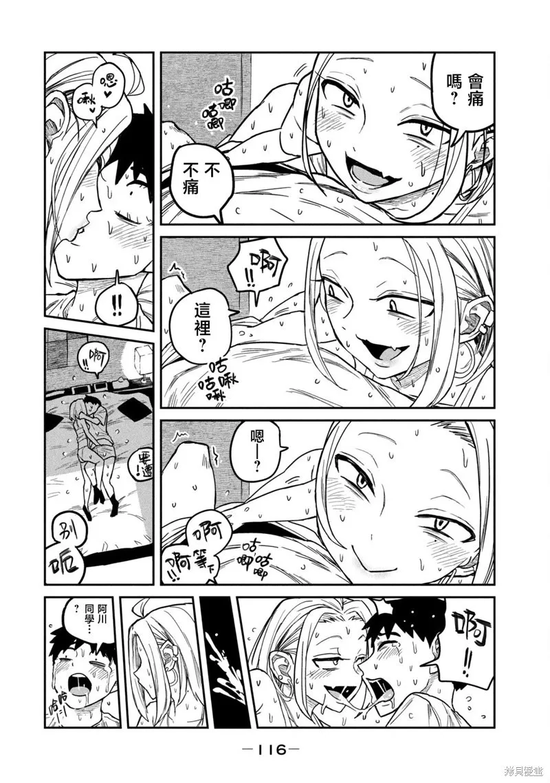第6话 第8页