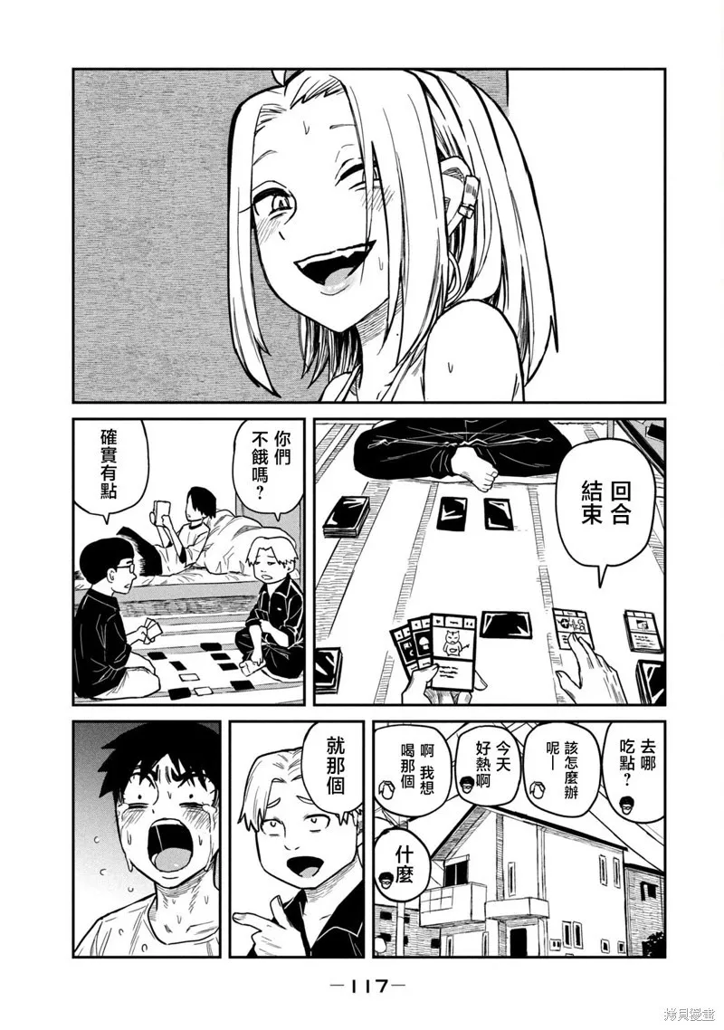 第6话 第9页