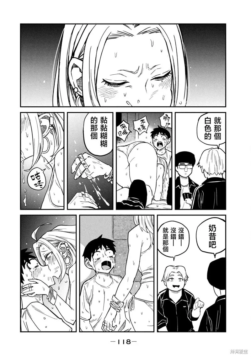 第6话 第10页