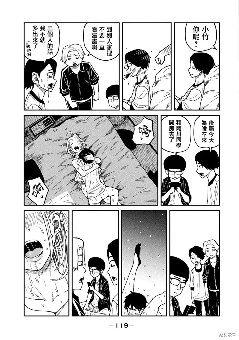 第6话 第11页