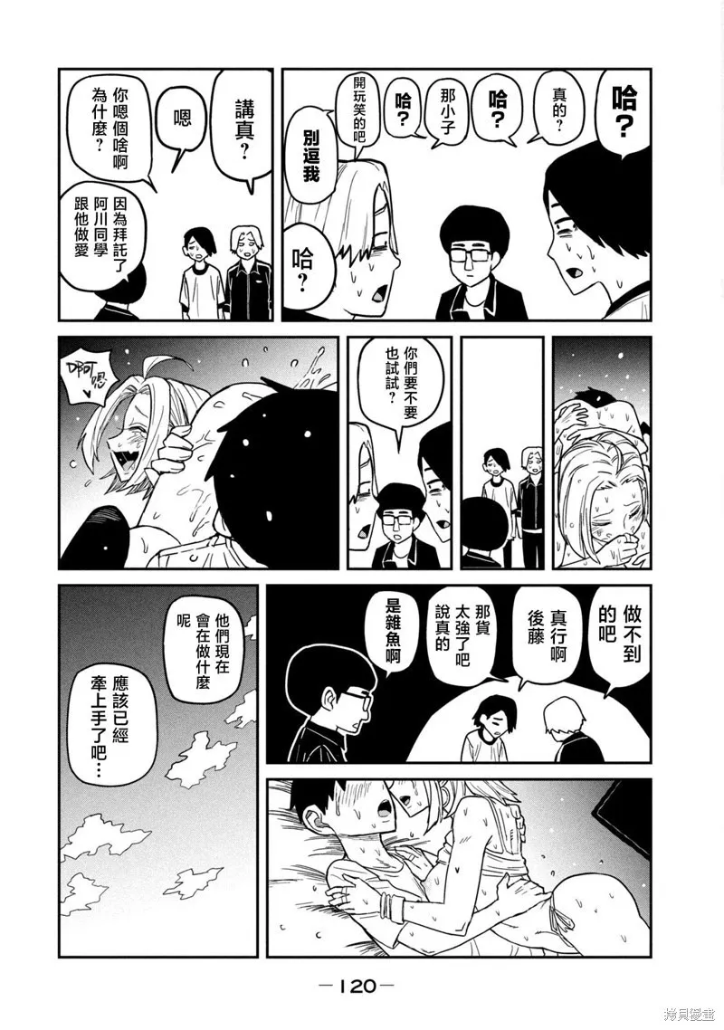 第6话 第12页