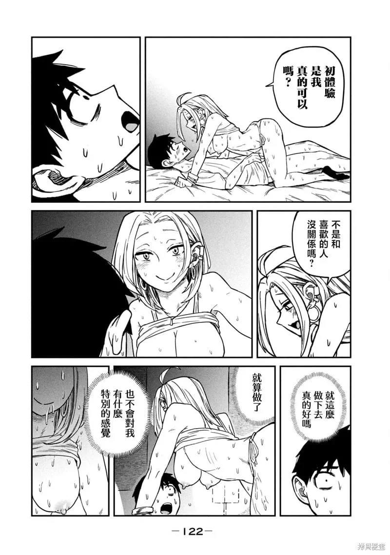第6话 第14页