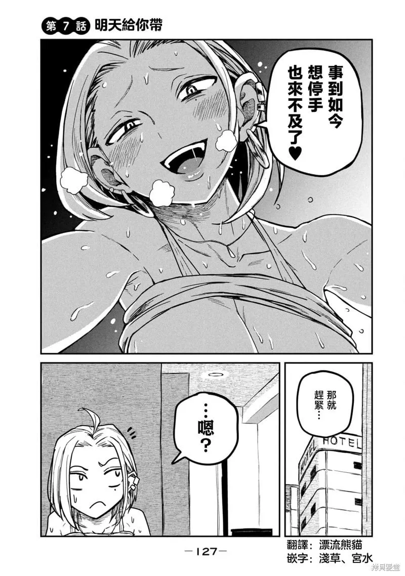 第6话 第19页