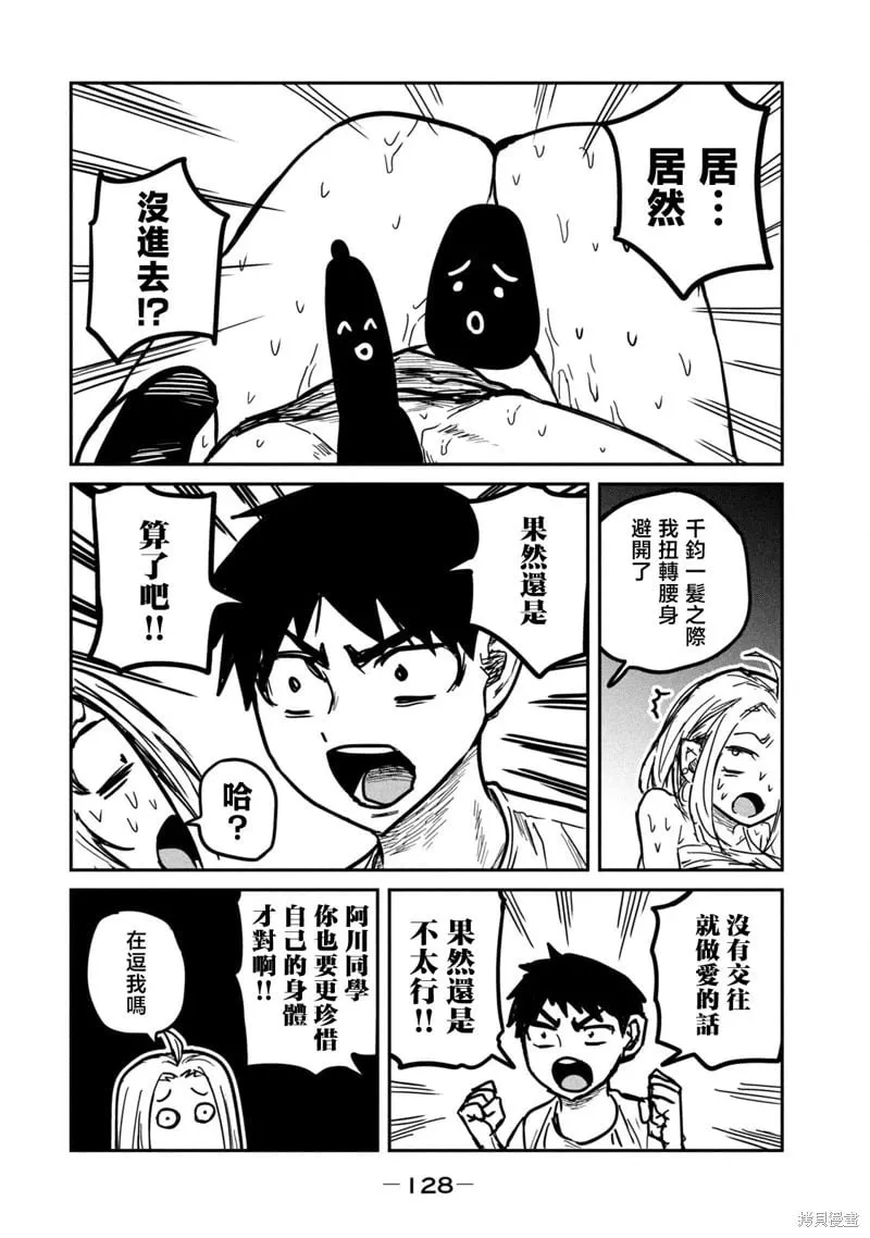 第7话 第2页