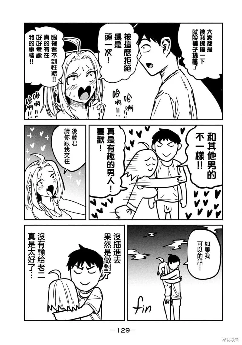第7话 第3页