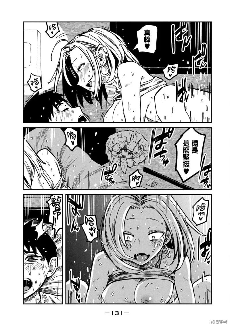 第7话 第5页