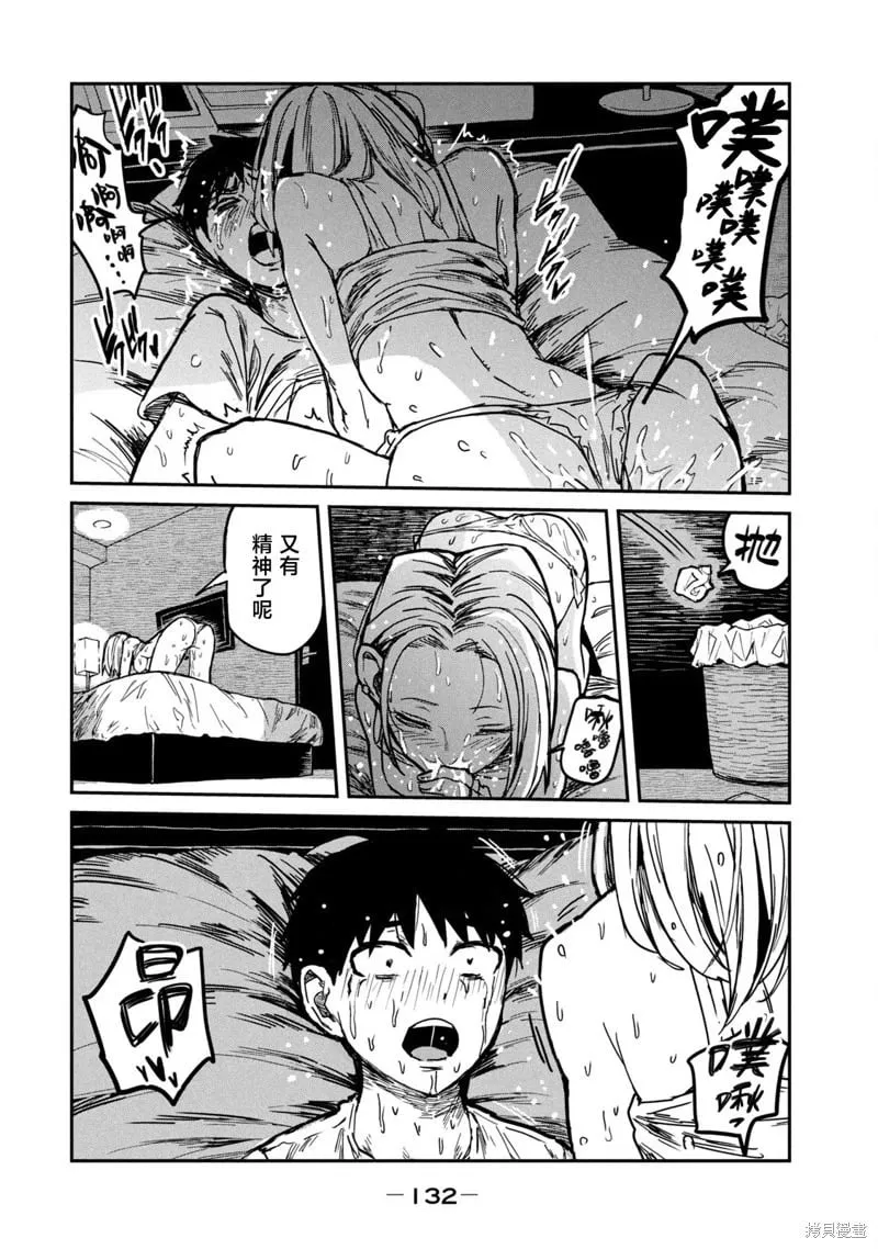 第7话 第6页