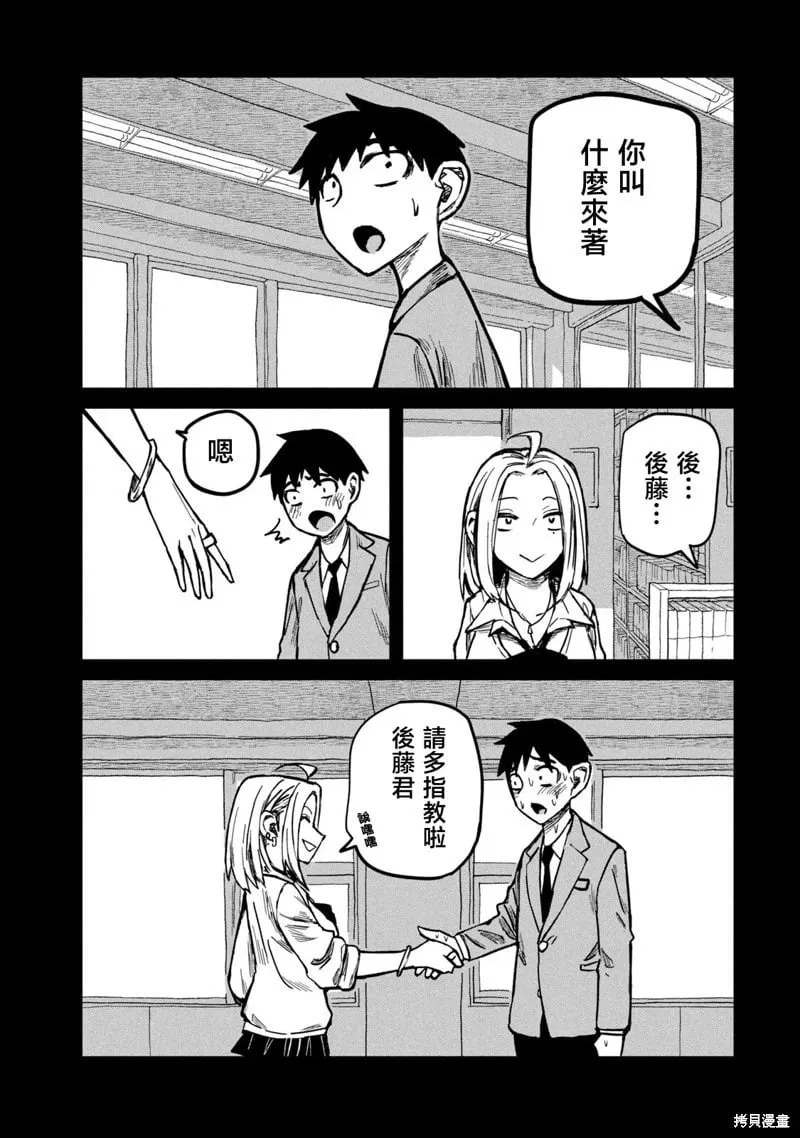 第7话 第7页