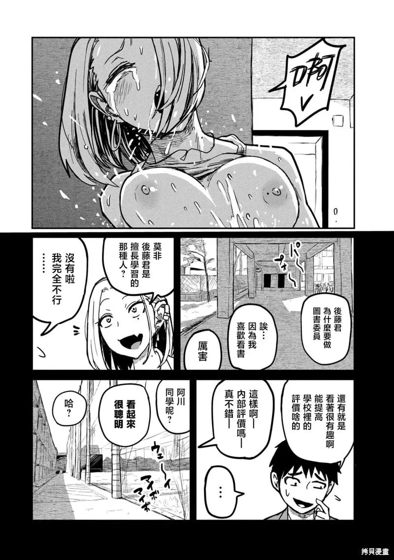 第7话 第8页