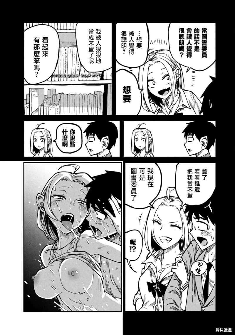第7话 第9页
