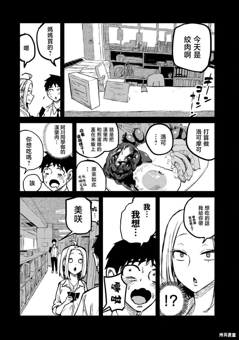 第7话 第10页