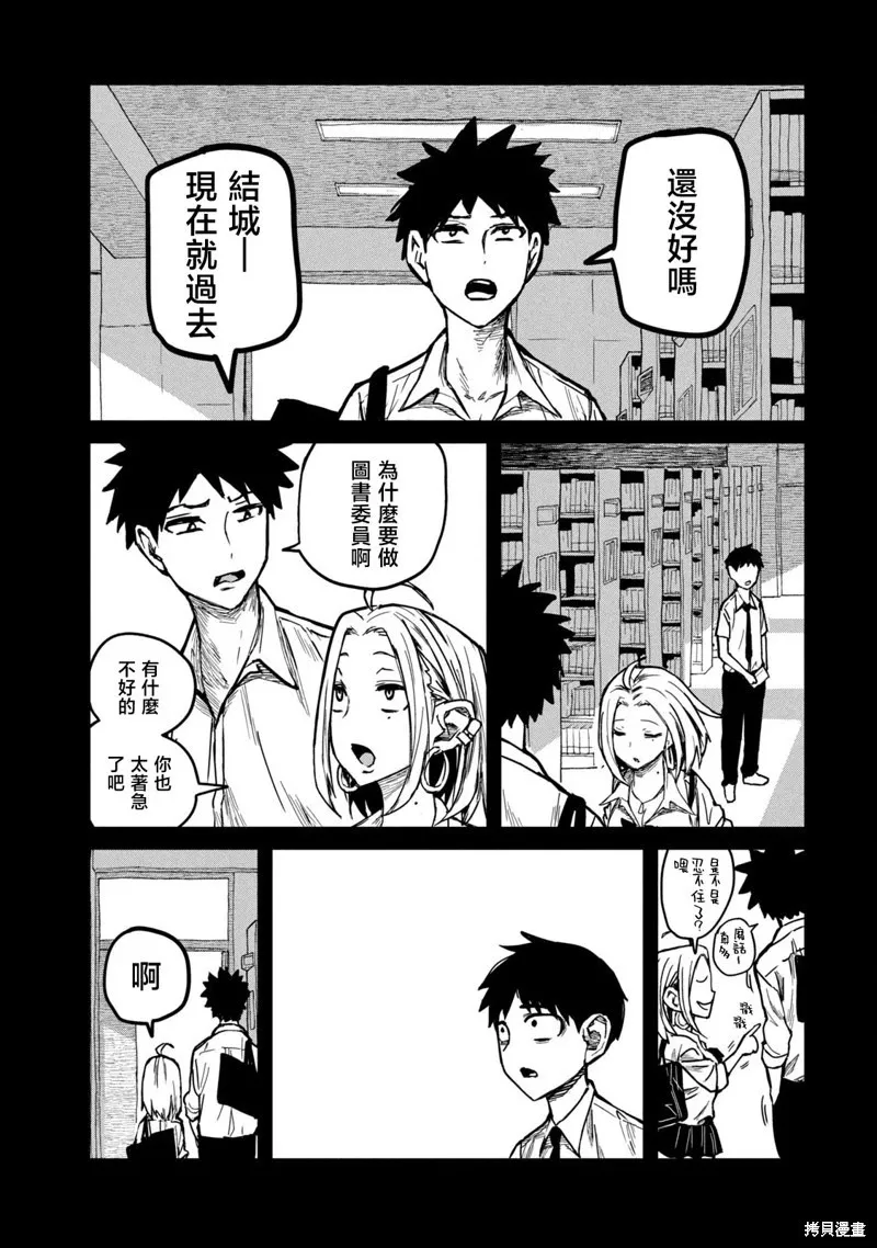第7话 第11页